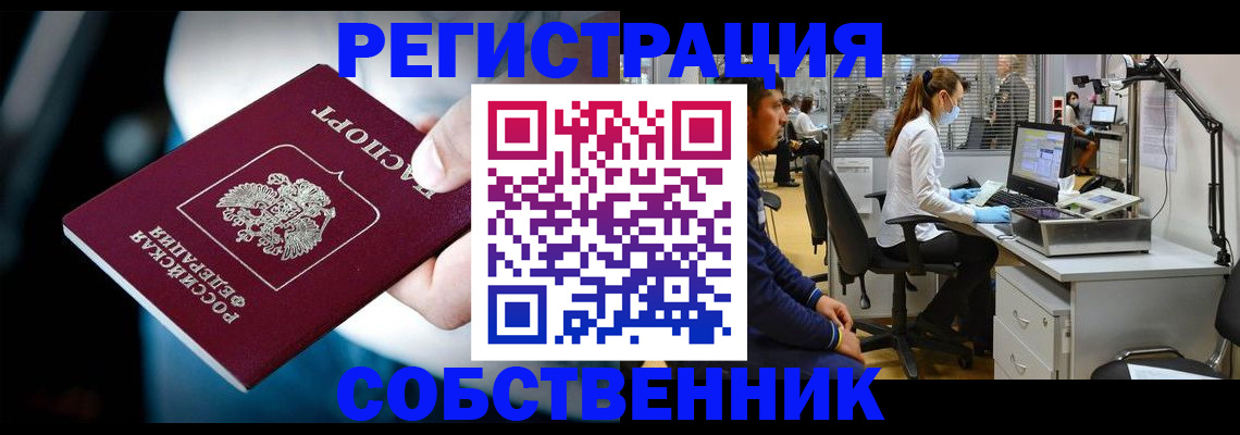 прописка иностранных граждан в Бронницах