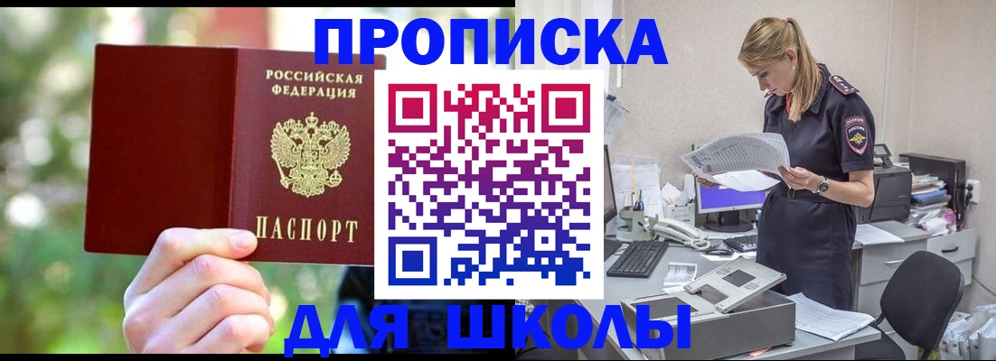 временная регистрация собственник в Бронницах